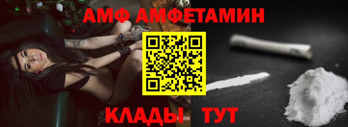 Таганрог  АМФЕТАМИН  АМФ  АМФ Розовый  Вход с VPN 