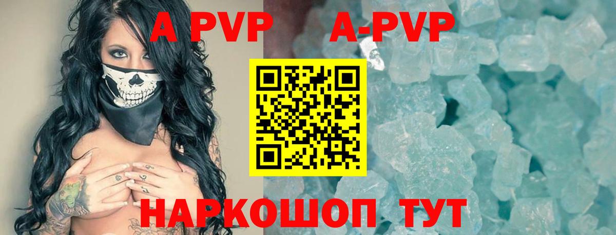 Альфа ПВП крисы CK  наркошоп  A PVP кристаллы  Вход с VPN  Таганрог  Альфа ПВП СК 