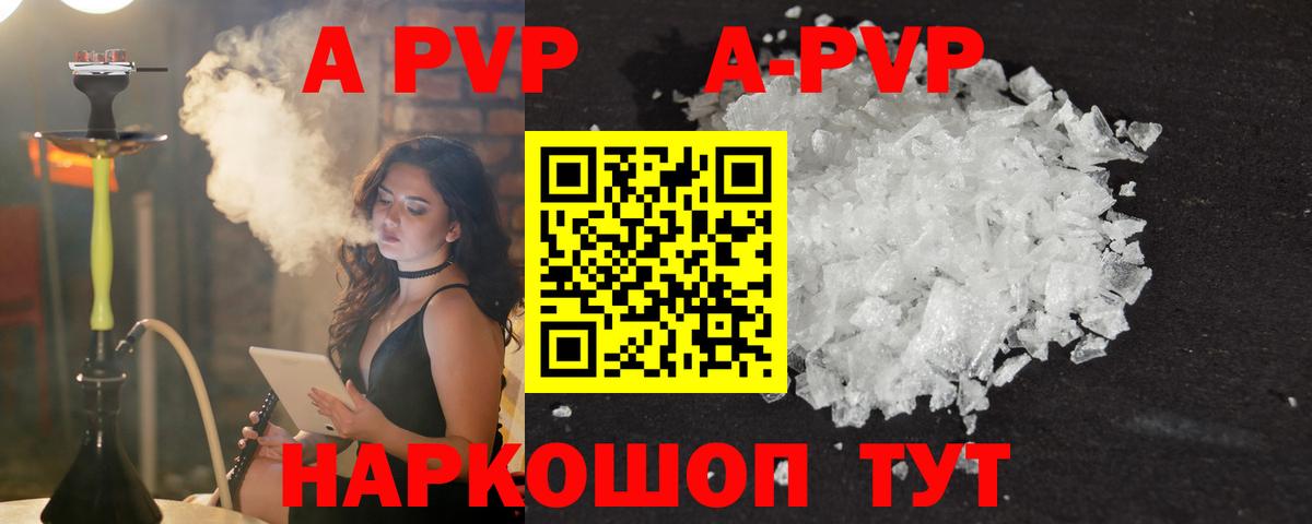 A-PVP мука Таганрог