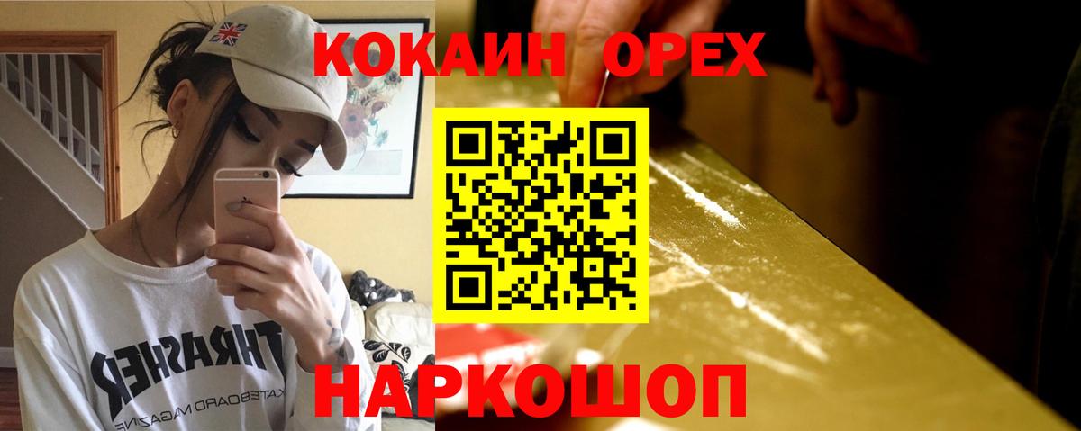 Кокаин VHQ  Cocaine 97%  Вход с VPN  Таганрог 
