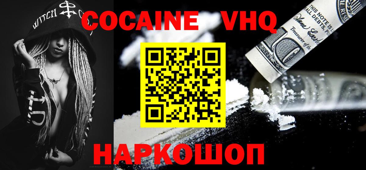 Кокаин Колумбийский Таганрог