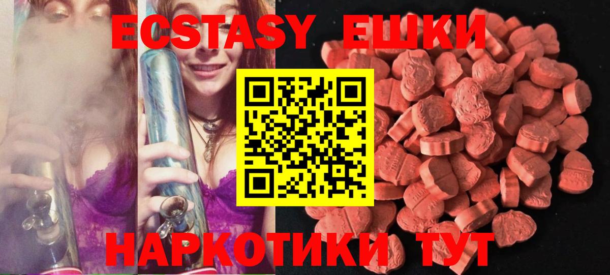 ЭКСТАЗИ  ЭКСТАЗИ DUBAI  Вход с VPN  Таганрог 