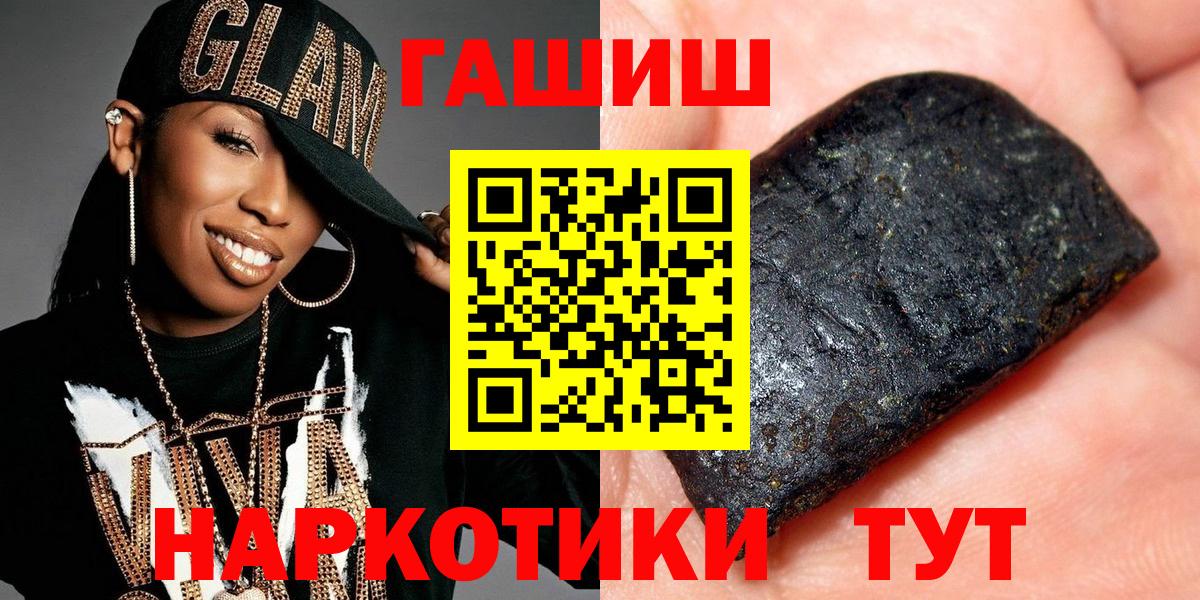 ГАШ гашик  Вход с VPN  Таганрог  ГАШИШ VHQ 