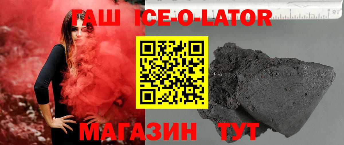 Гашиш хэш Таганрог