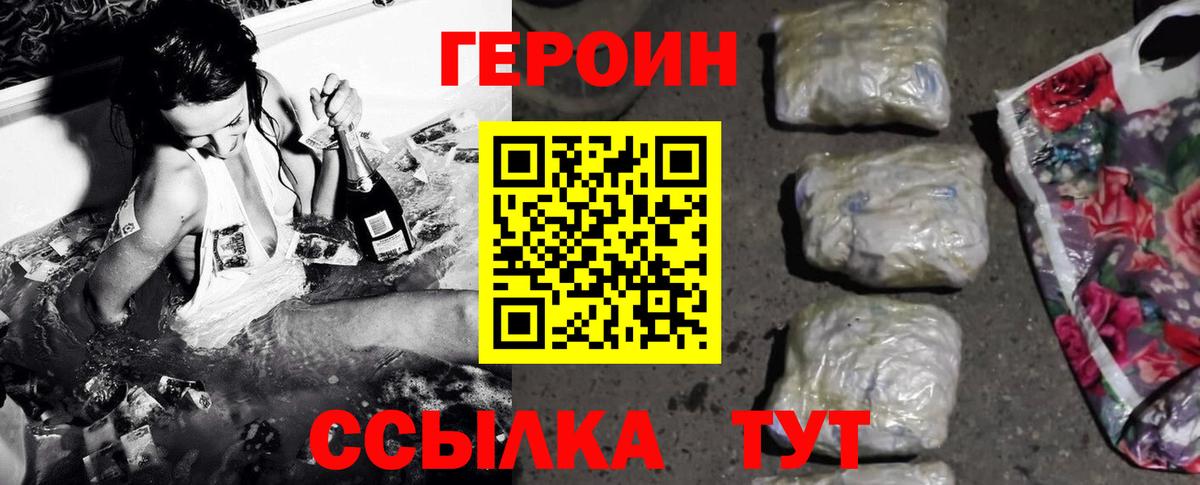 ГЕРОИН гречка Таганрог