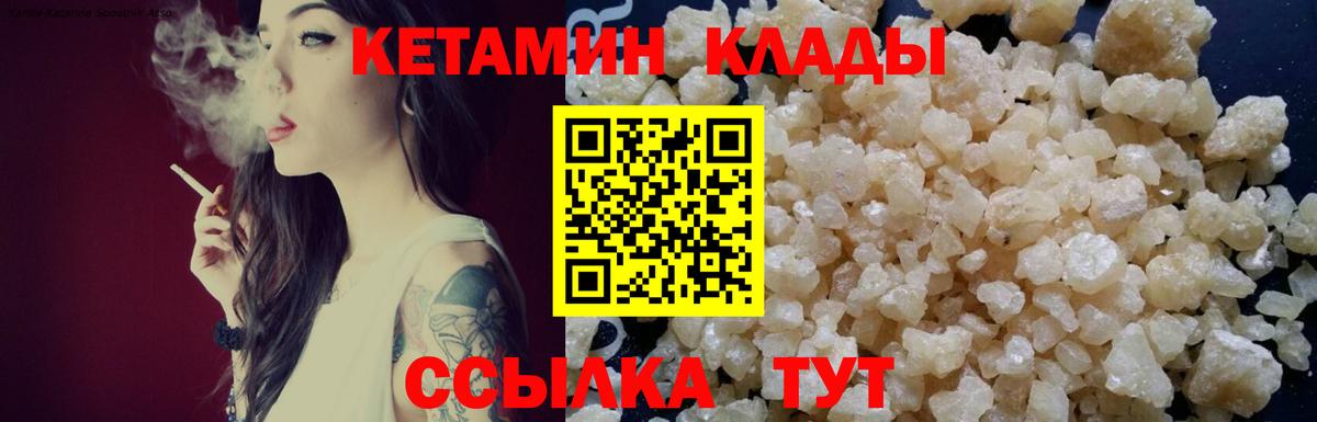 Кетамин VHQ  Вход с VPN  Таганрог 