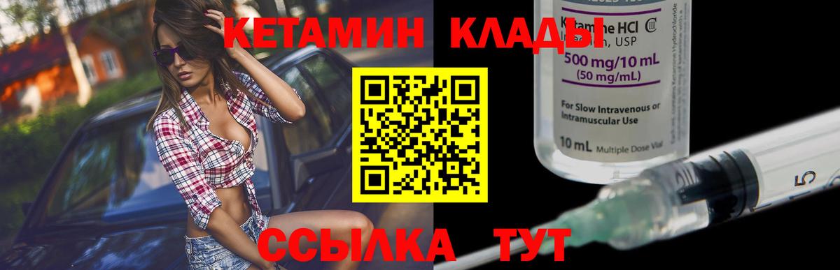 КЕТАМИН ketamine Таганрог