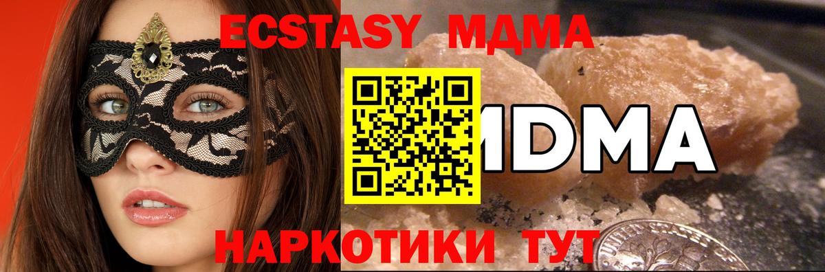 Таганрог  MDMA Molly  МДМА  Вход с VPN  MDMA crystal 