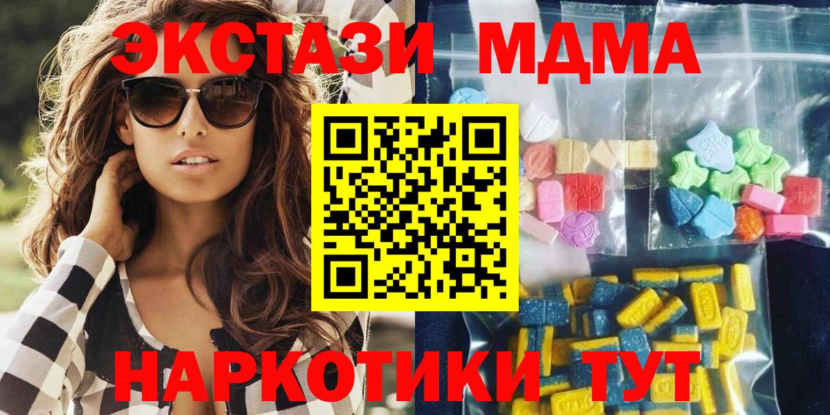 МДМА молли Таганрог