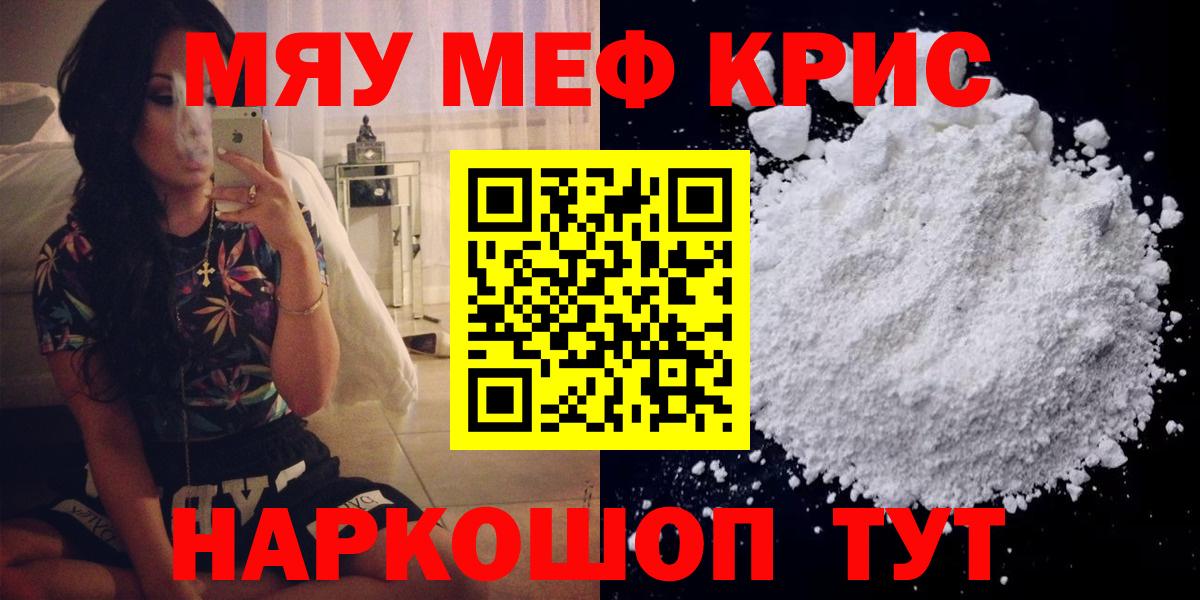 Меф  Таганрог