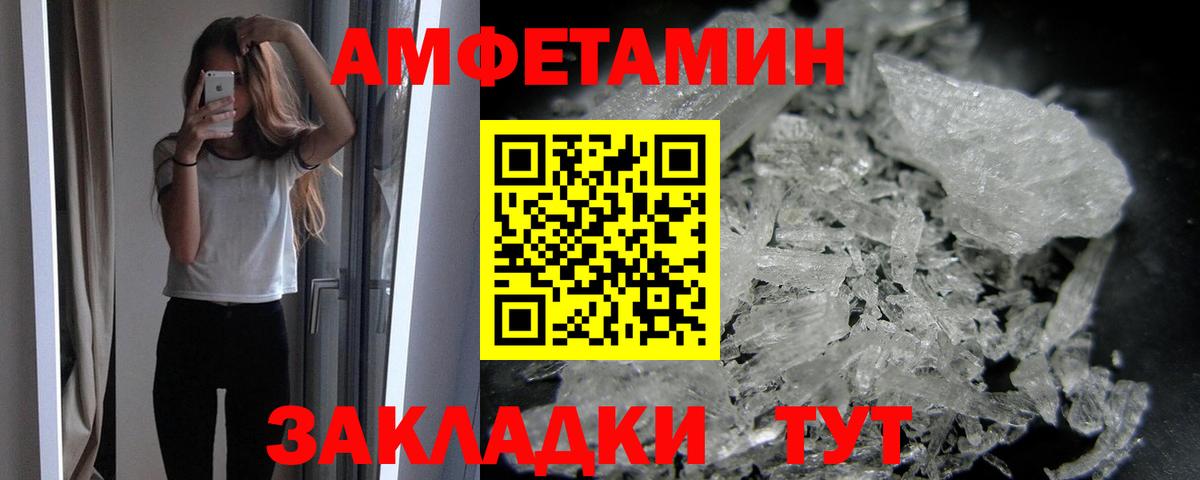 Первитин Methamphetamine Таганрог