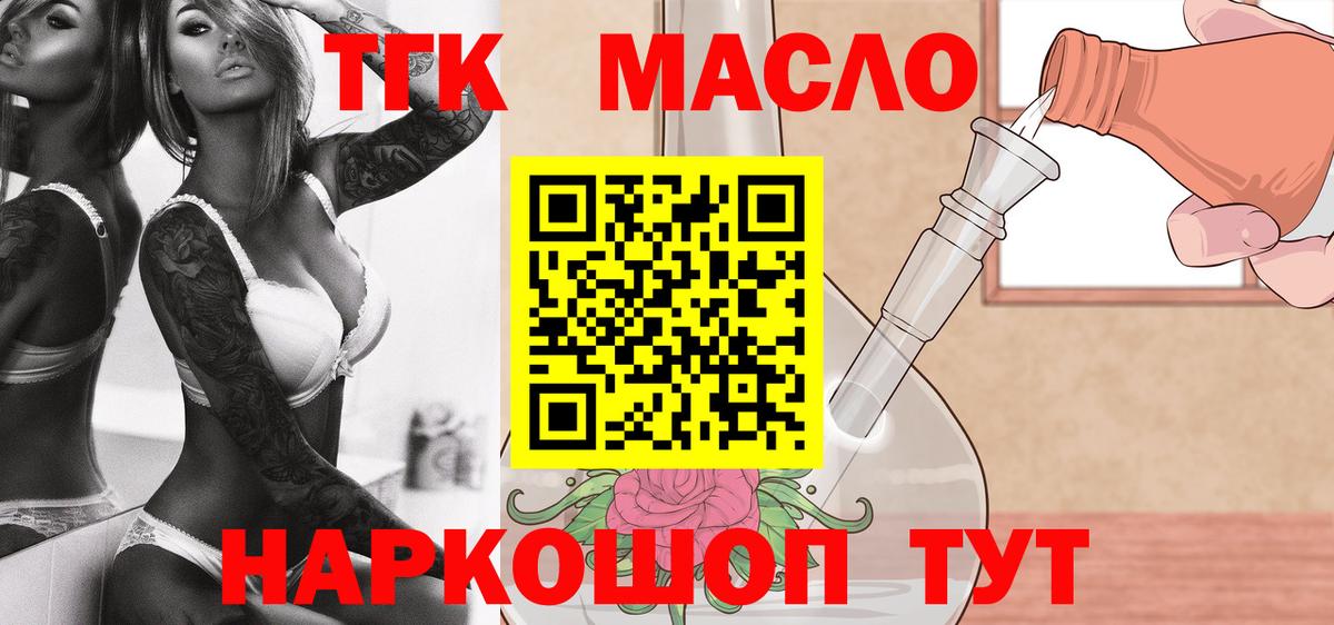 Дистиллят ТГК жижа Таганрог