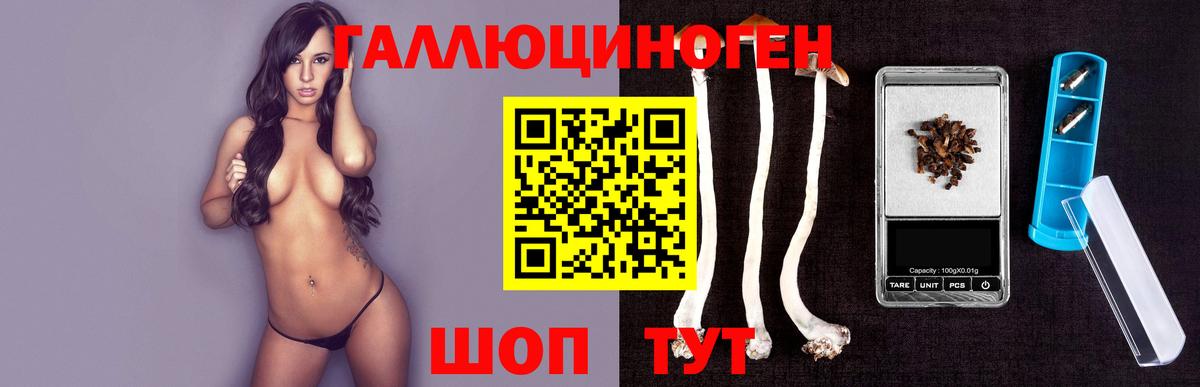 Псилоцибиновые грибы ЛСД Таганрог